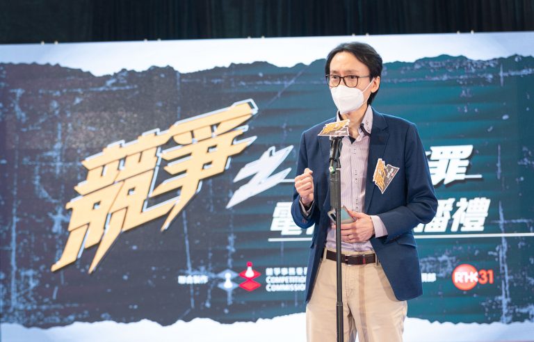 RTHK Docudramma “COMPETE: Cartel Hunters” Launch Ceremony