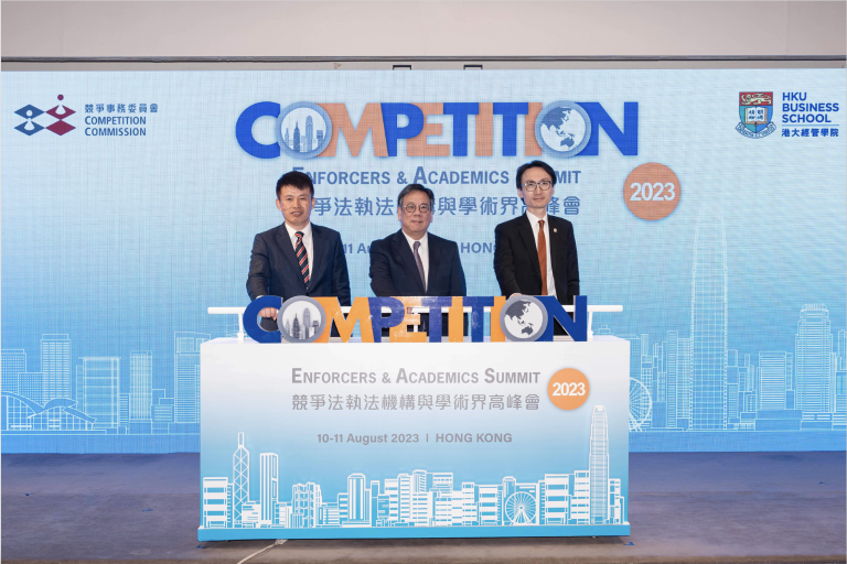 2023年競爭法執法機構與學術界高峰會