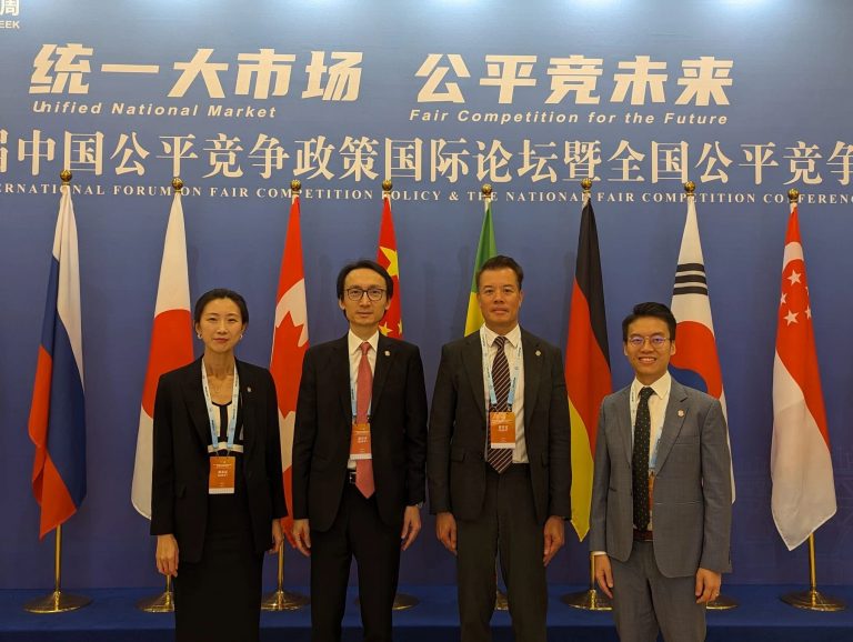2023年第十屆中國公平競爭國際論壇暨全國公平競爭大會