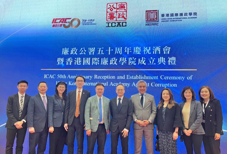 ICAC 50th Anniversary Reception & Establishment Ceremony of HK International Academy Against Corruption